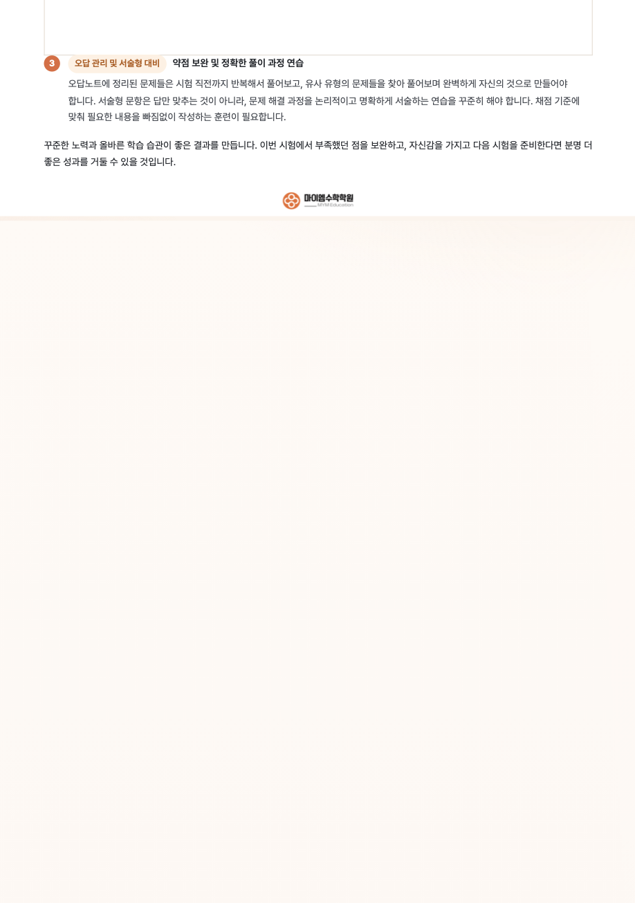 기출분석 11-4