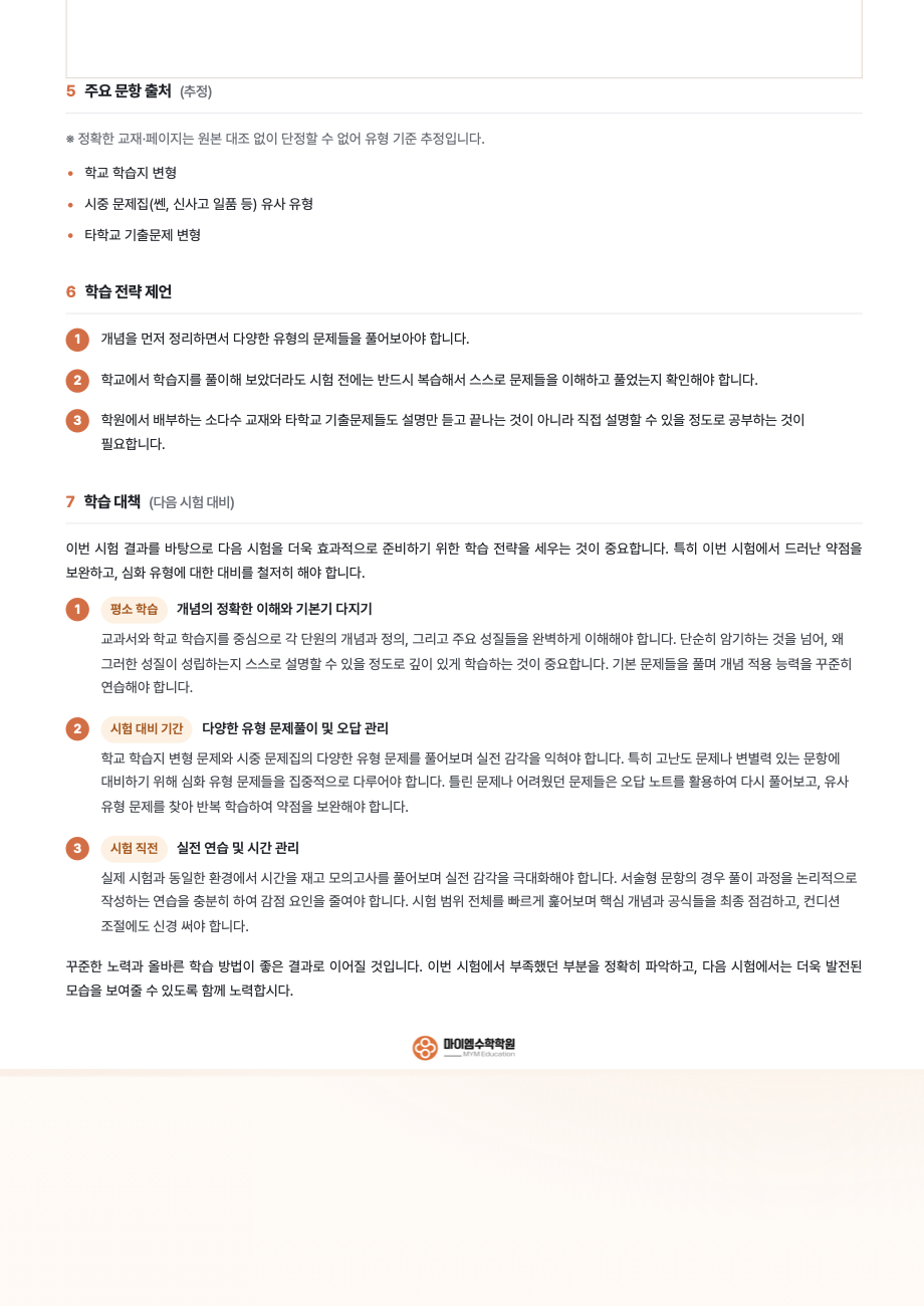 기출분석 7-3