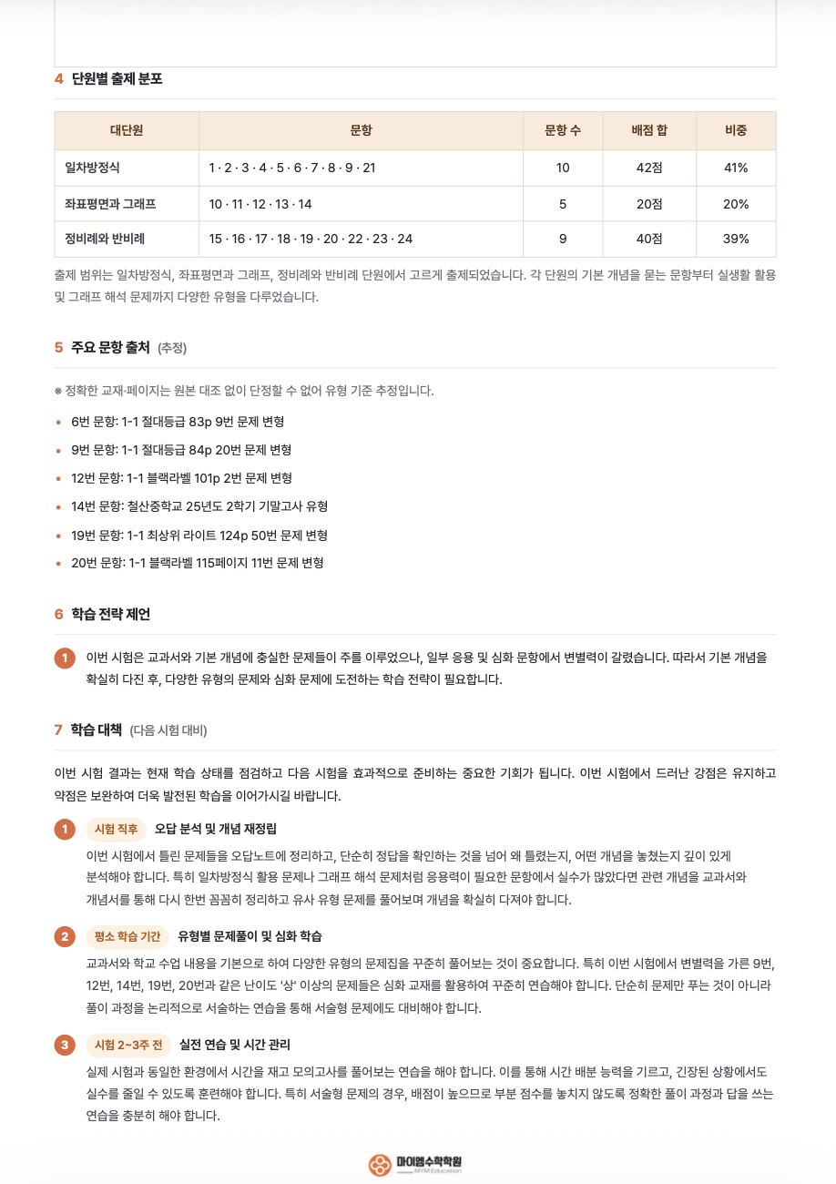 기출분석 13-3