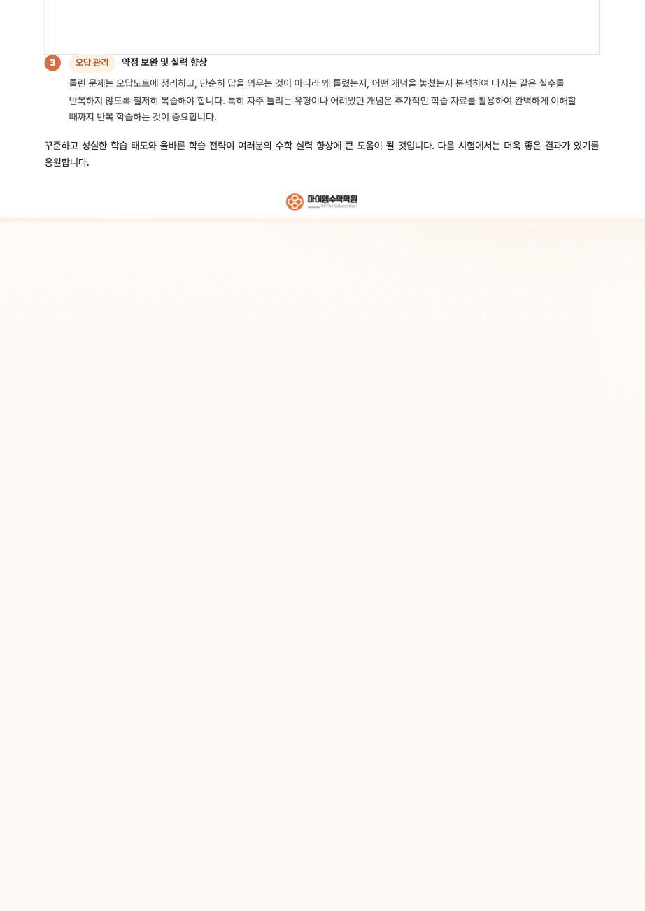 기출분석 3-4