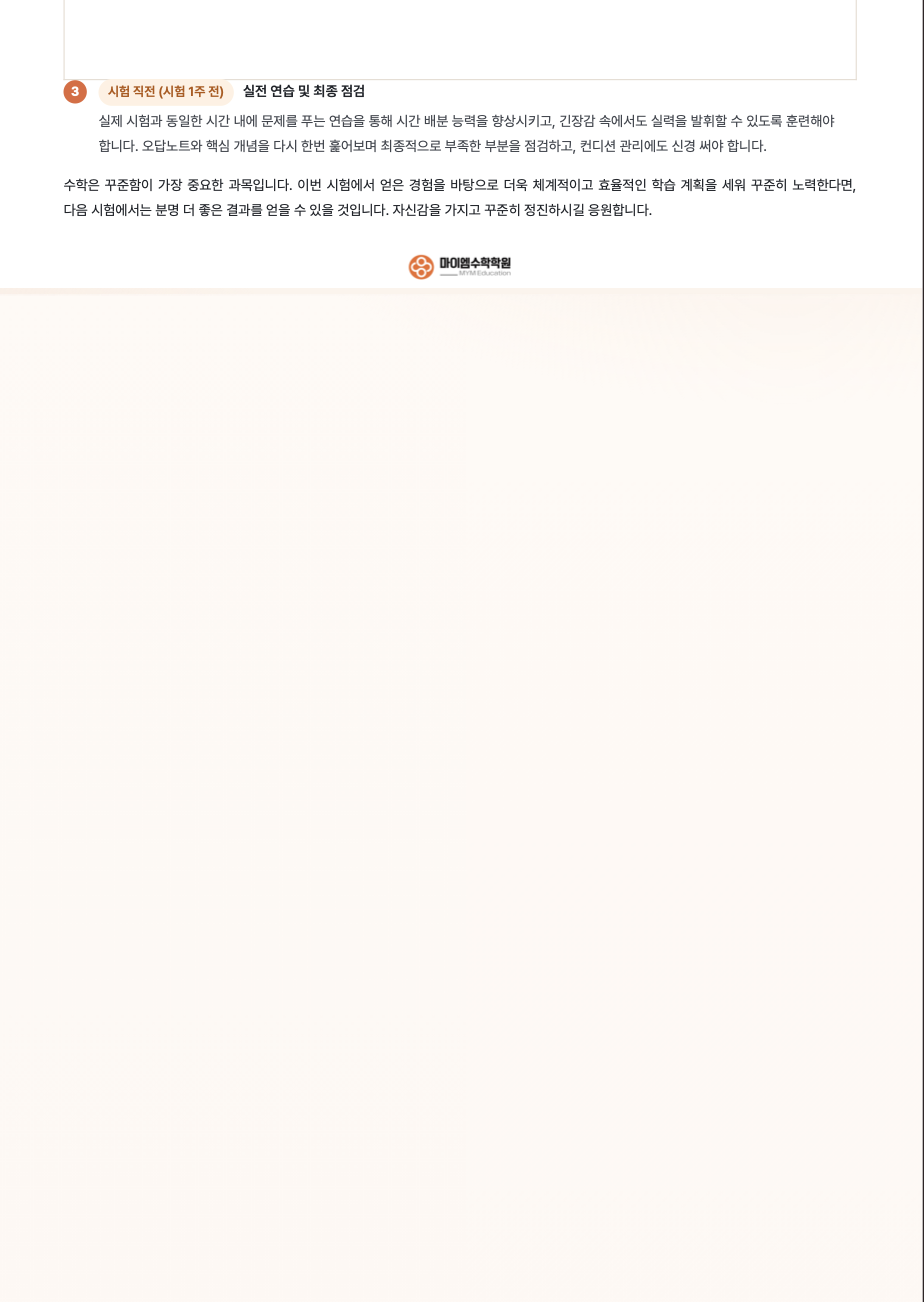 기출분석 4-4
