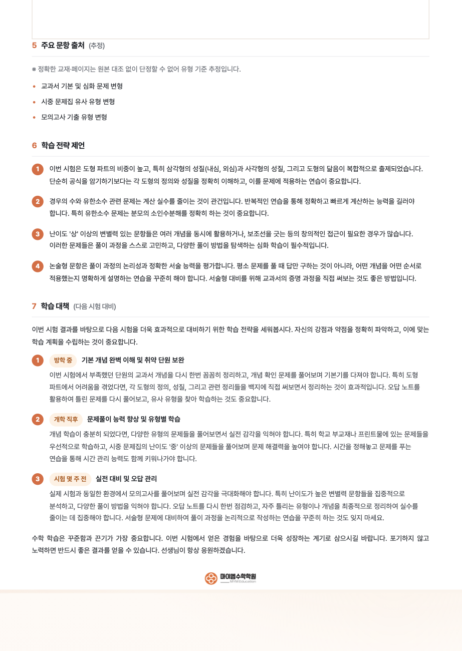 기출분석 1-3