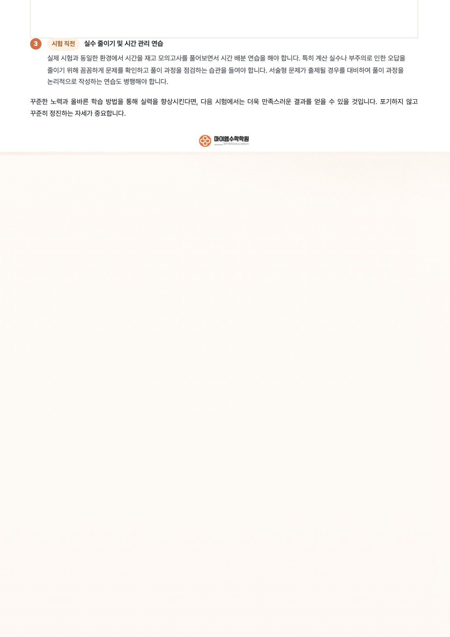 기출분석 8-4