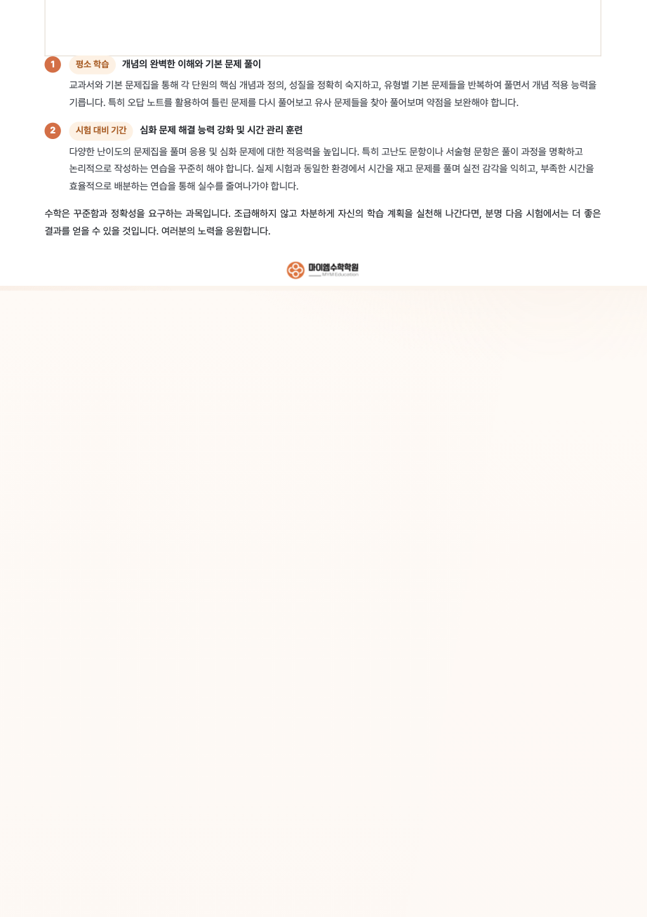 기출분석 2-4