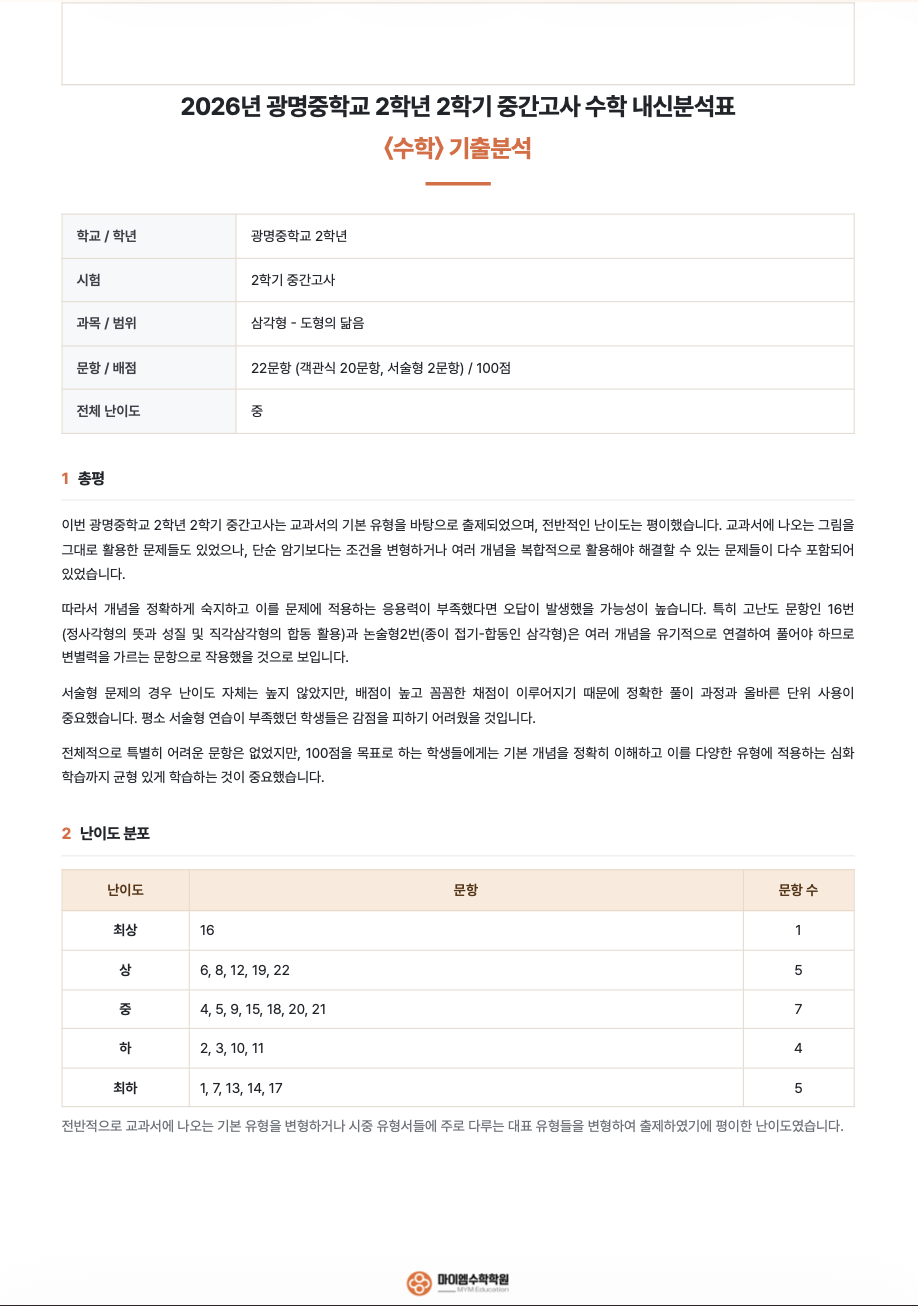기출분석 4-1