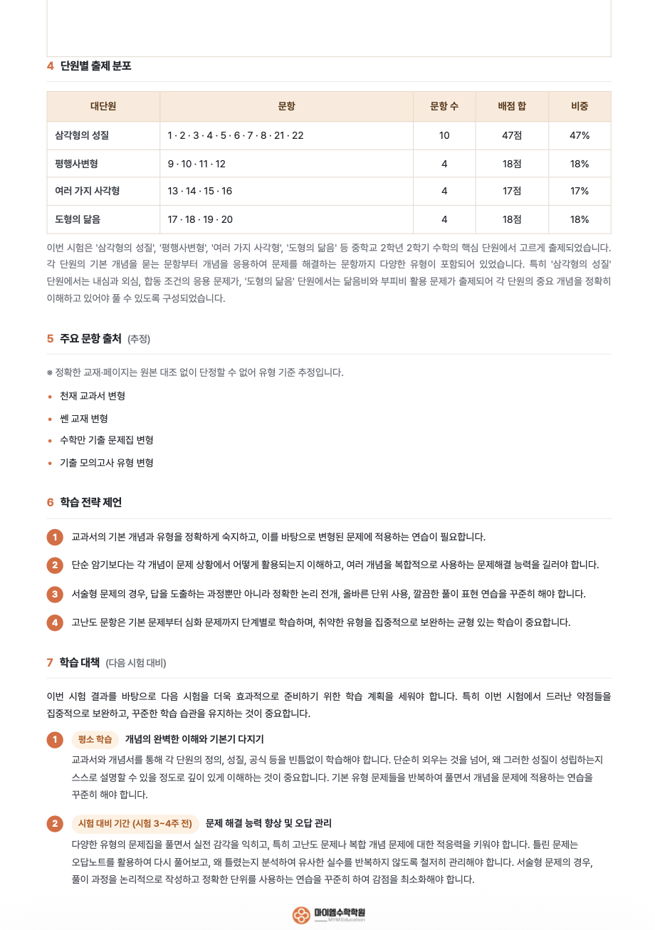 기출분석 4-3