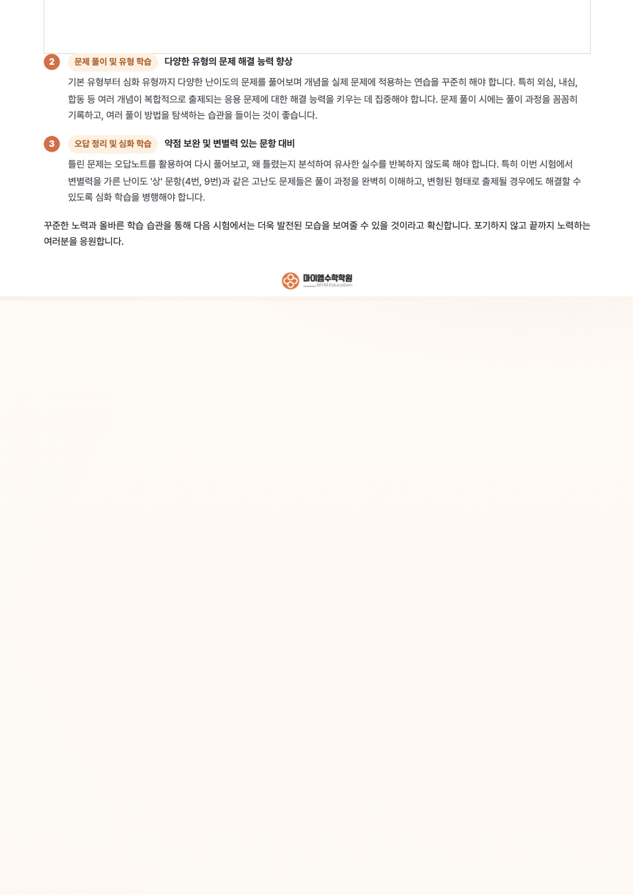 기출분석 9-4
