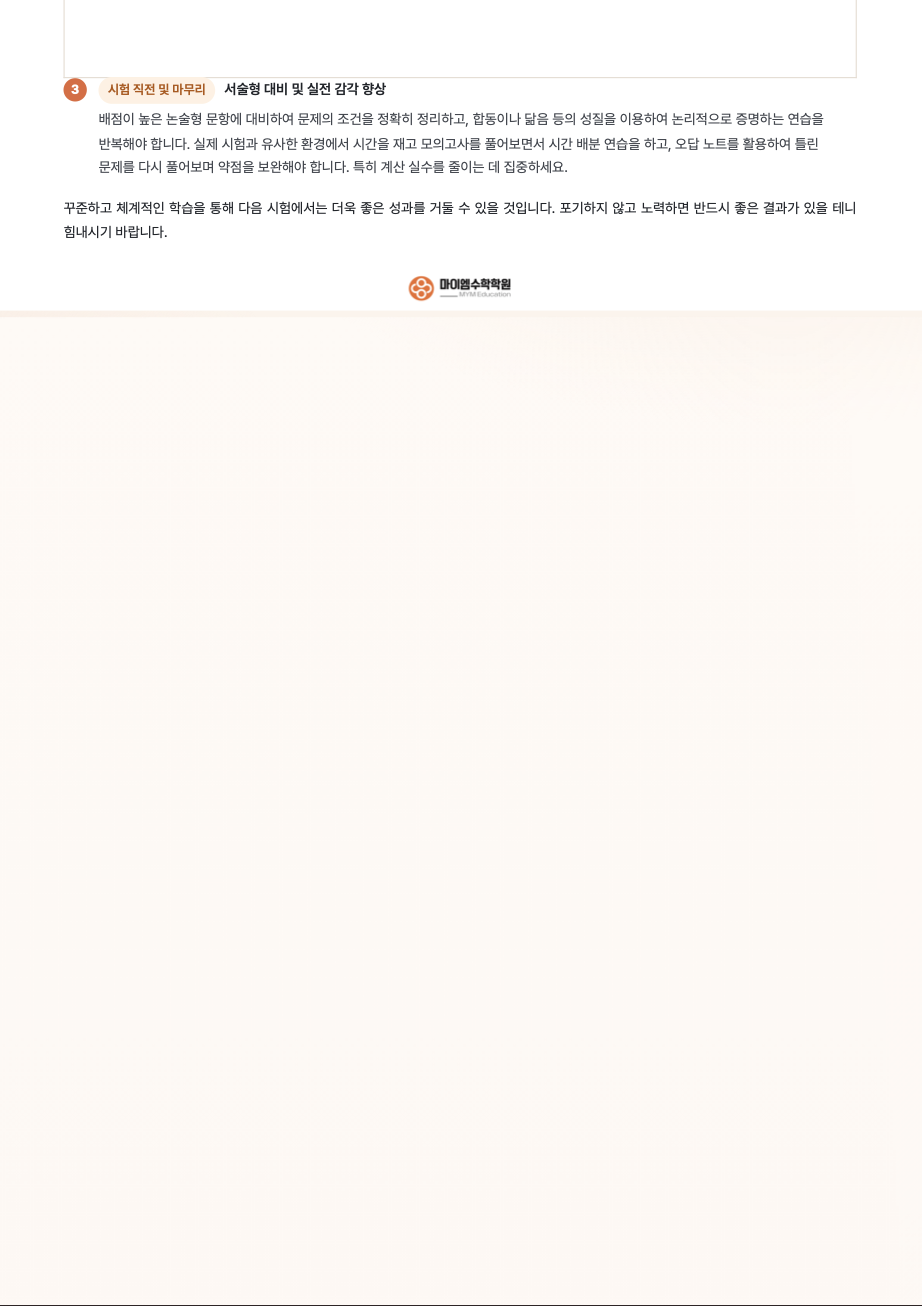 기출분석 14-4