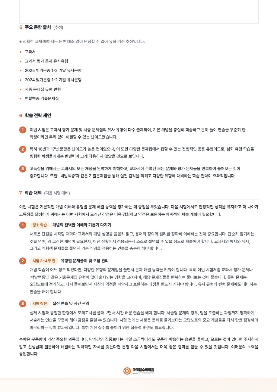 기출분석 6-3